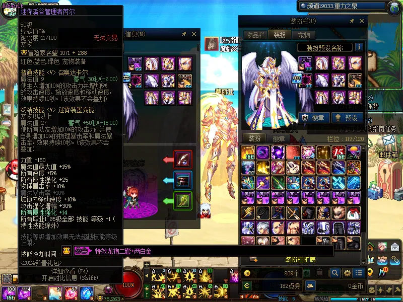 DNFJU310283DNF端游账号详情图4
