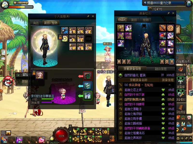 DNFJU310283DNF端游账号详情图13