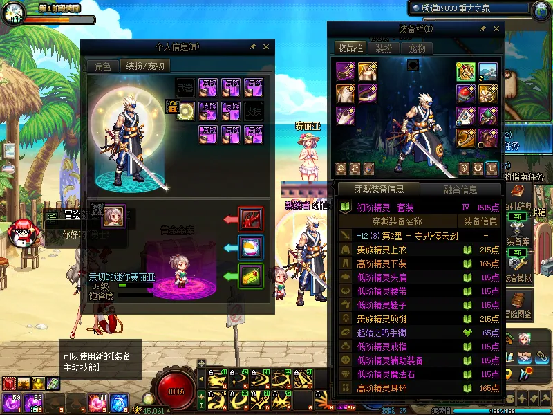 DNFJU310283DNF端游账号详情图10