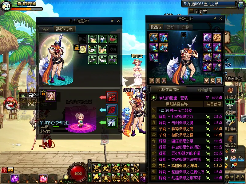 DNFJU310283DNF端游账号详情图11