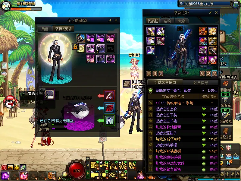 DNFJU310283DNF端游账号详情图12