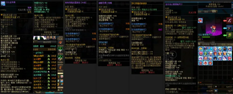 DNFJU310283DNF端游账号详情图9