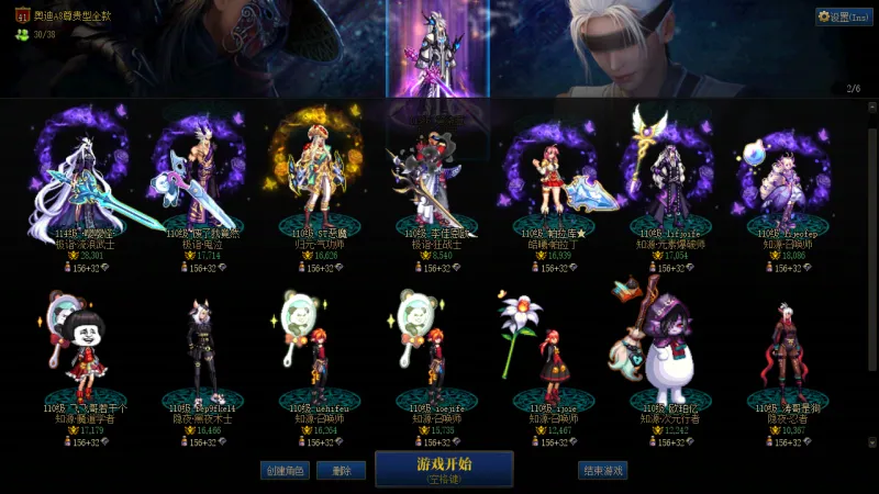 DNFJU310288DNF端游账号详情图2
