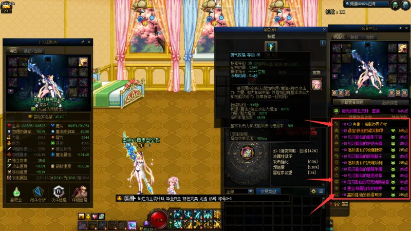 DNFJU310288DNF端游账号详情图7