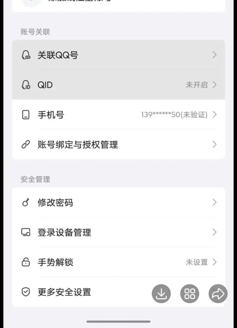 DNFJU310293DNF端游账号详情图8