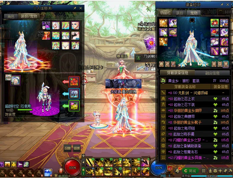 DNFJU310293DNF端游账号详情图6