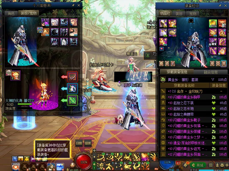 DNFJU310293DNF端游账号详情图5