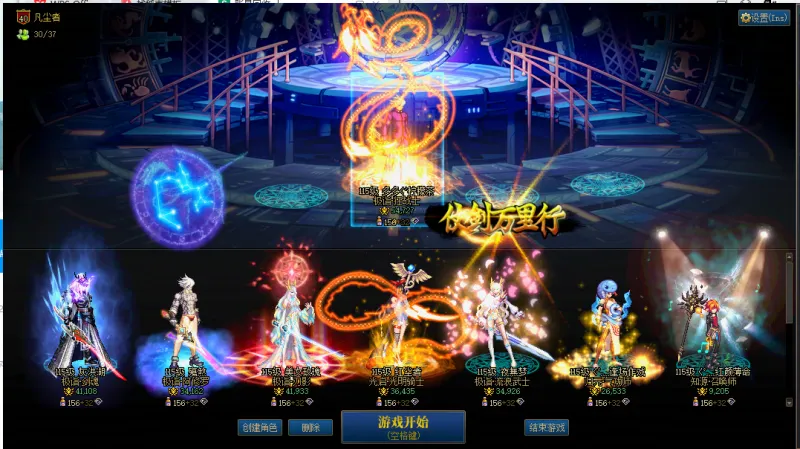DNFJU310293DNF端游账号详情图1