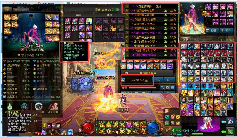 DNFJU310293DNF端游账号详情图4