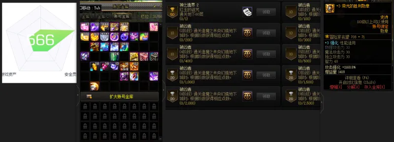 DNFJU310301DNF端游账号详情图2