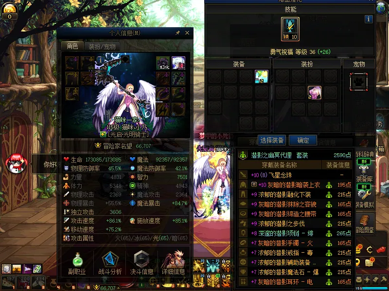 DNFJU310301DNF端游账号详情图3