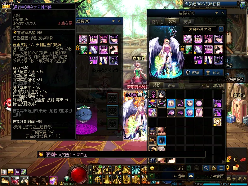 DNFJU310301DNF端游账号详情图4