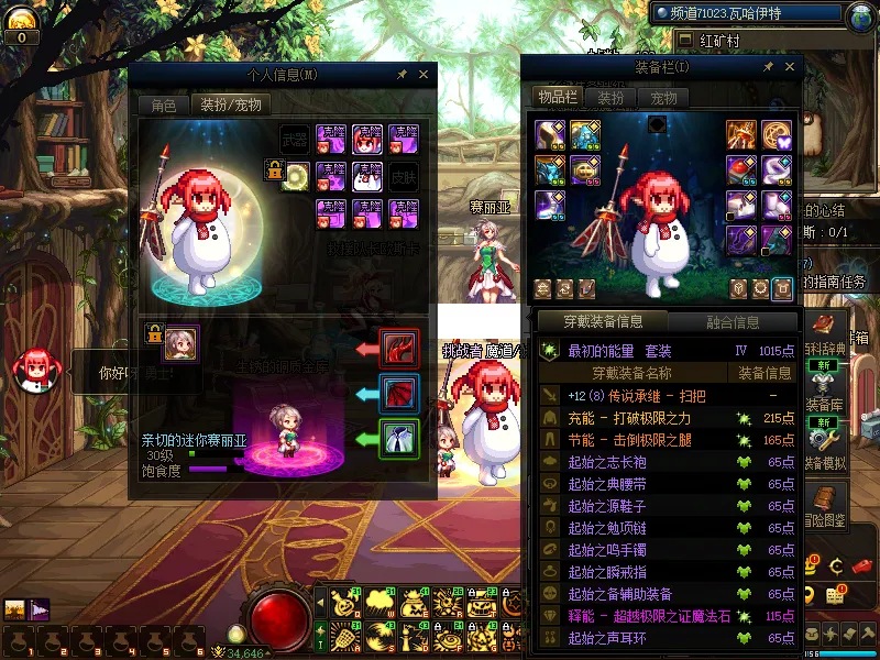 DNFJU310301DNF端游账号详情图13