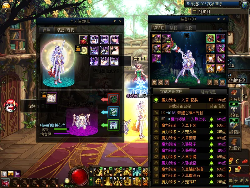DNFJU310301DNF端游账号详情图7
