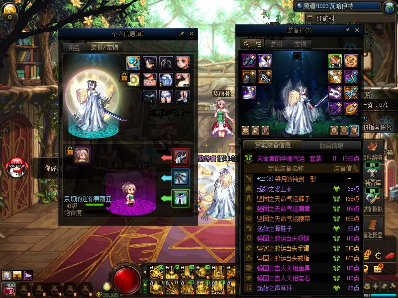 DNFJU310301DNF端游账号详情图10