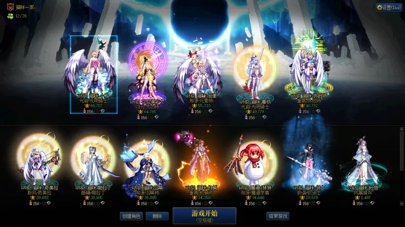 DNFJU310301DNF端游账号详情图1