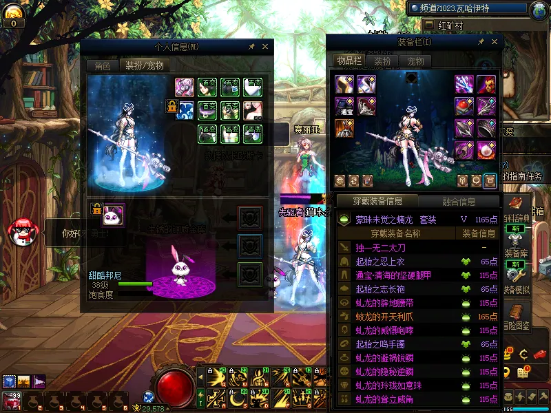 DNFJU310301DNF端游账号详情图14