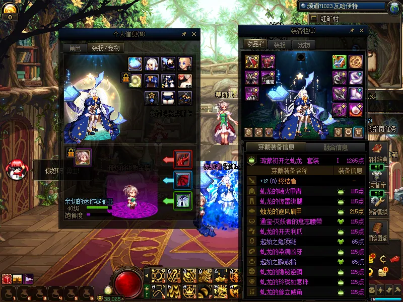 DNFJU310301DNF端游账号详情图11