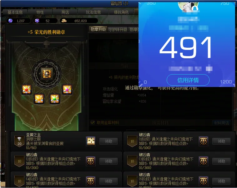 DNFJU310350DNF端游账号详情图3