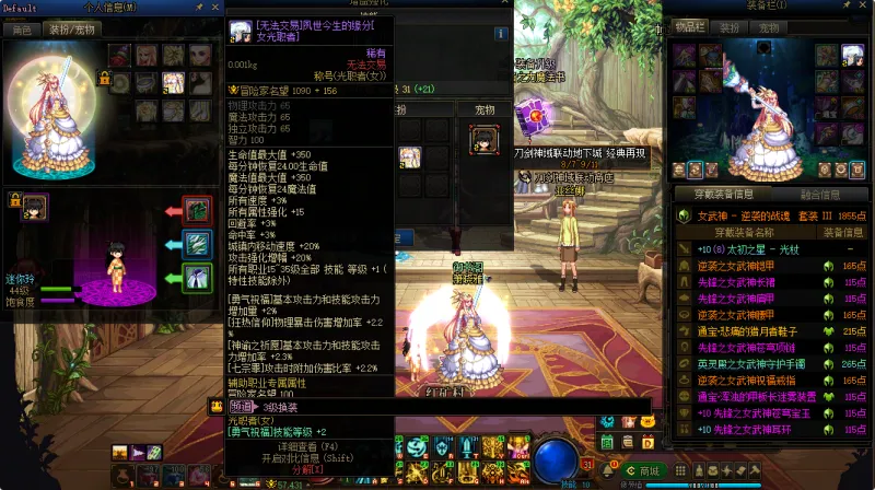 DNFJU310350DNF端游账号详情图9