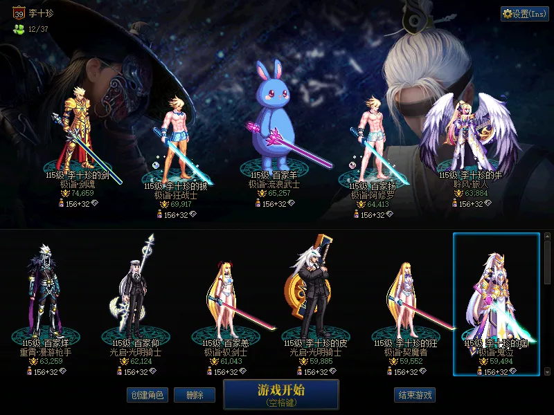 DNFJU310311DNF端游账号详情图1