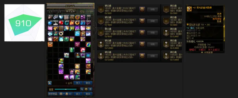 DNFJU310311DNF端游账号详情图2