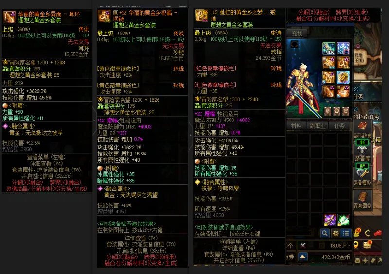 DNFJU310311DNF端游账号详情图6