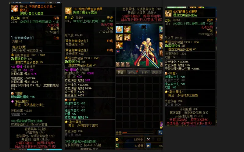 DNFJU310311DNF端游账号详情图7