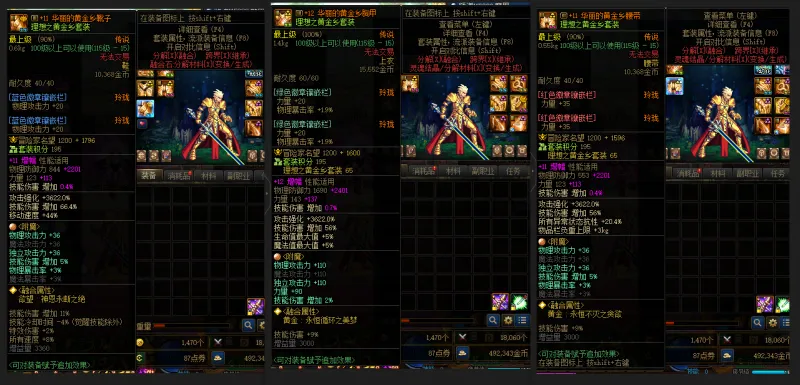 DNFJU310311DNF端游账号详情图8