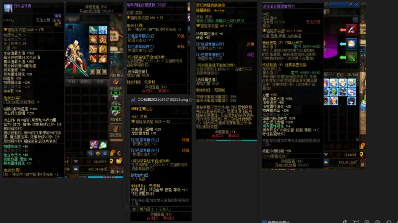 DNFJU310311DNF端游账号详情图9