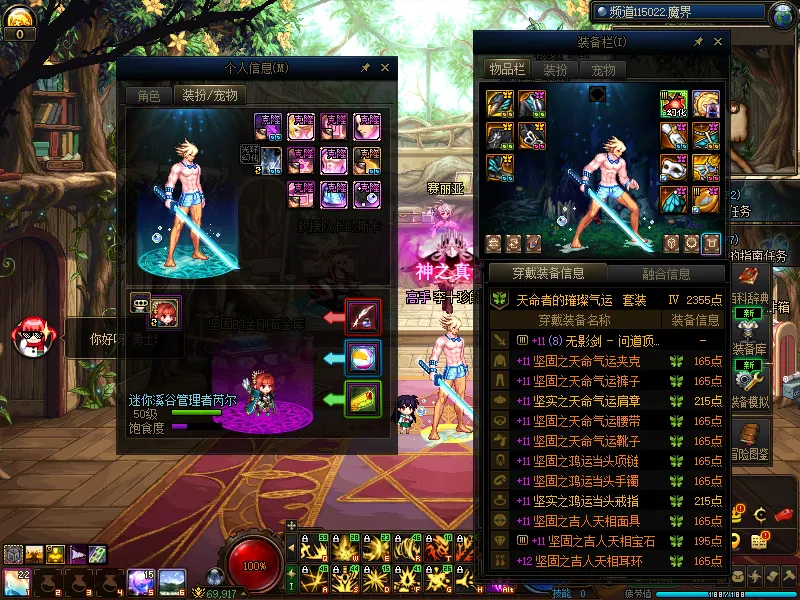 DNFJU310311DNF端游账号详情图10