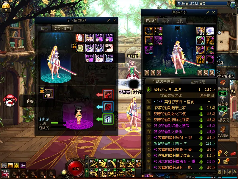 DNFJU310311DNF端游账号详情图18