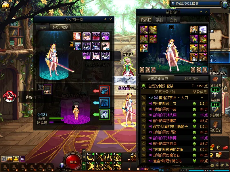 DNFJU310311DNF端游账号详情图16