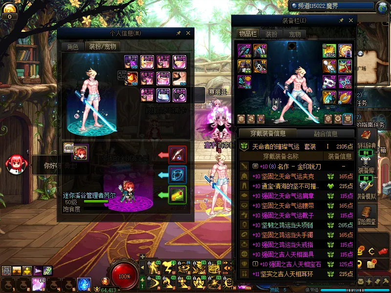 DNFJU310311DNF端游账号详情图12