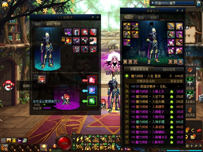 DNFJU310311DNF端游账号详情图14