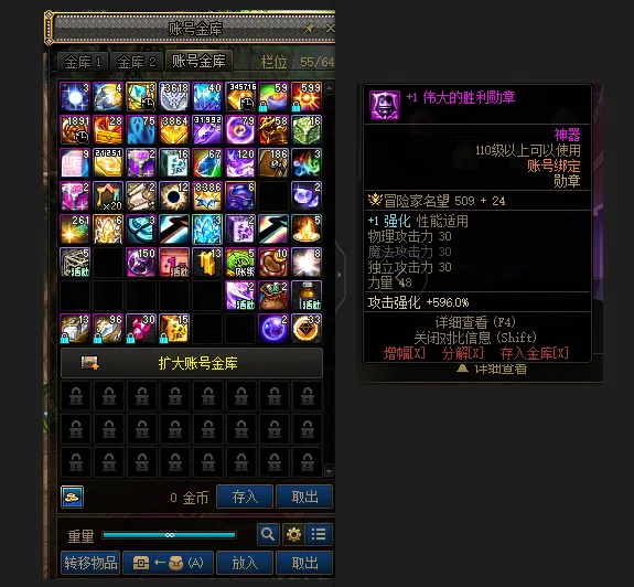 DNFJU310312DNF端游账号详情图3