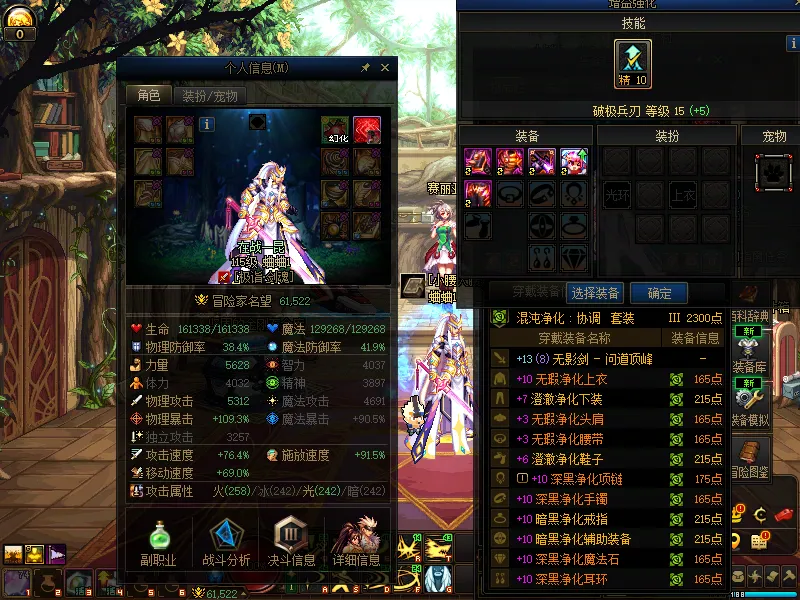 DNFJU310312DNF端游账号详情图4