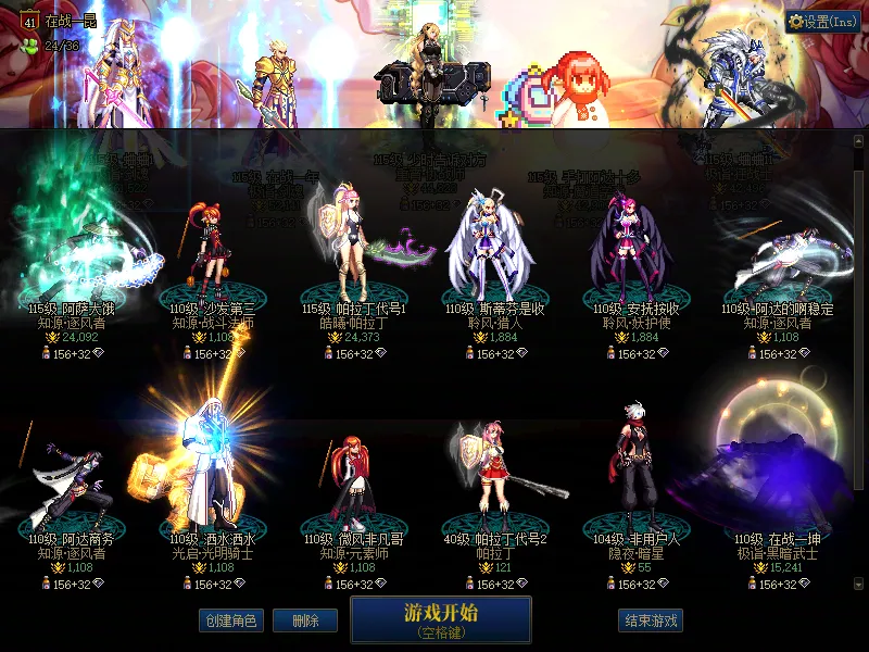 DNFJU310312DNF端游账号详情图2