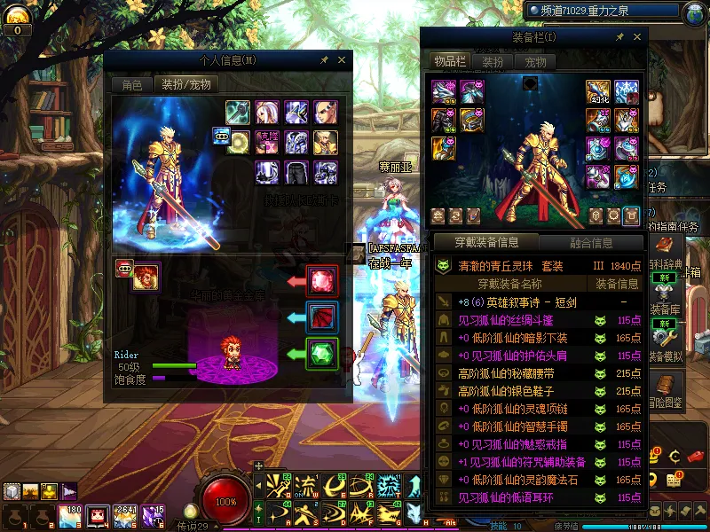 DNFJU310312DNF端游账号详情图6