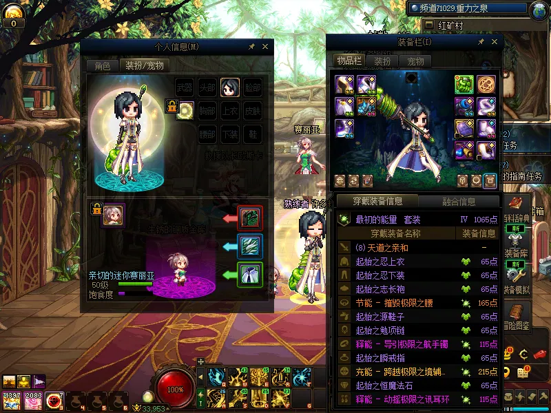 DNFJU310312DNF端游账号详情图10