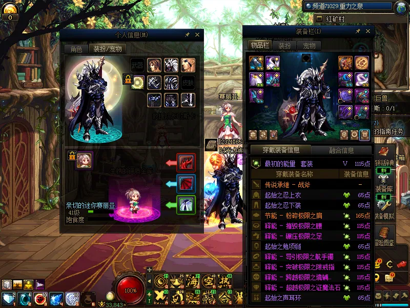 DNFJU310312DNF端游账号详情图12