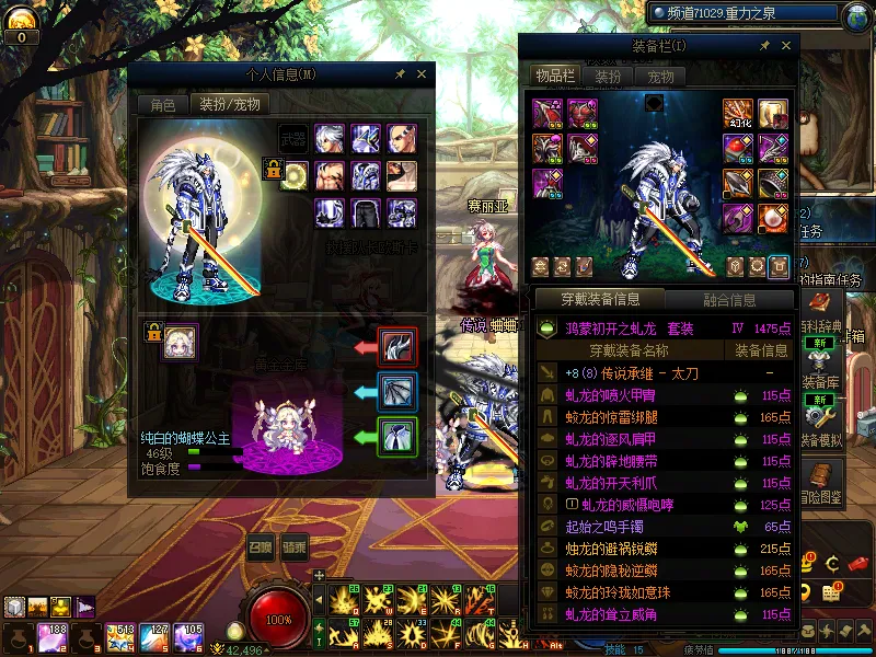 DNFJU310312DNF端游账号详情图9