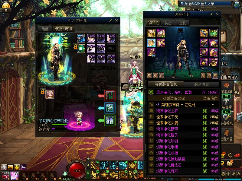 DNFJU310312DNF端游账号详情图7