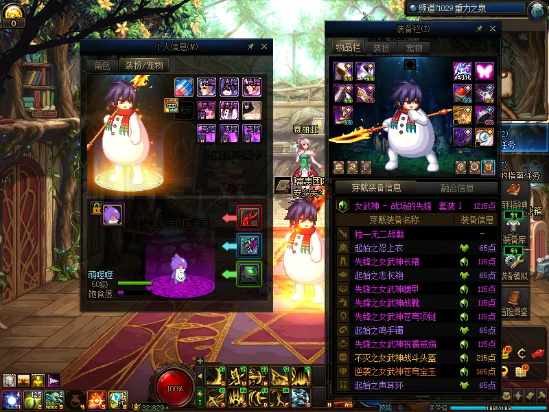 DNFJU310312DNF端游账号详情图14