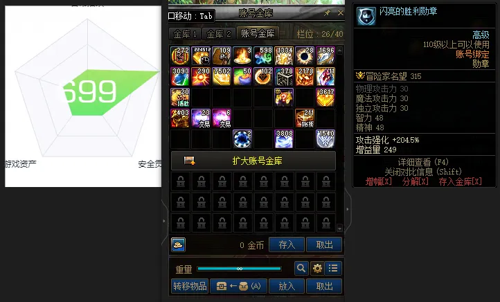 DNFJU310313DNF端游账号详情图2