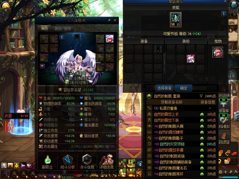 DNFJU310313DNF端游账号详情图3