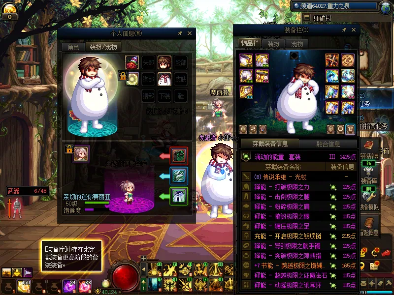 DNFJU310313DNF端游账号详情图12