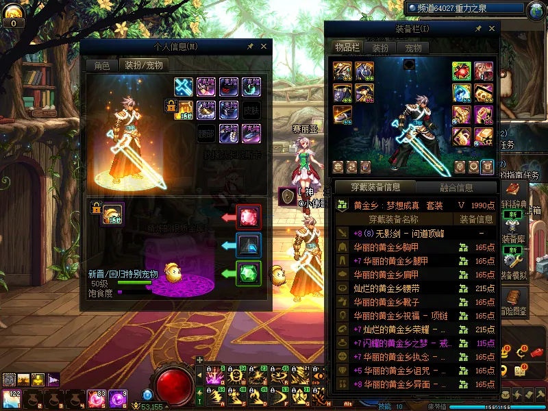 DNFJU310313DNF端游账号详情图5