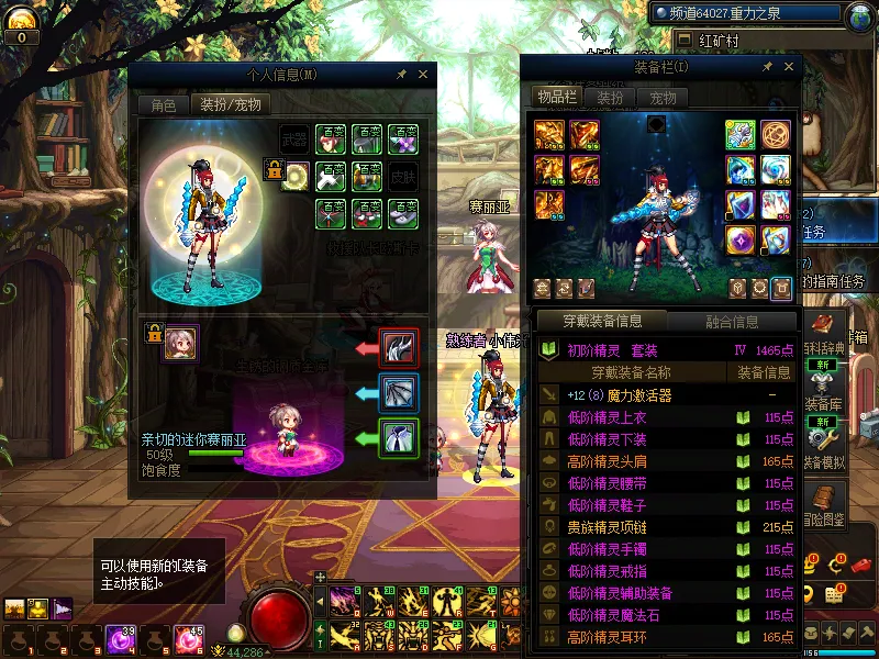 DNFJU310313DNF端游账号详情图10