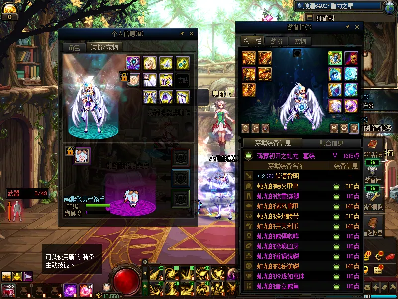 DNFJU310313DNF端游账号详情图11